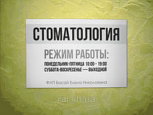 Виготовлення стендів, табличок