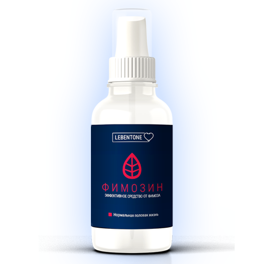 Фимозин ефективний засіб від фімозу, фото 1