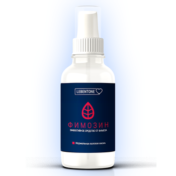 Фимозин ефективний засіб від фімозу