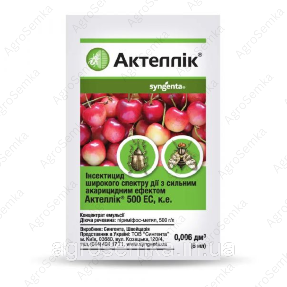 Інсекто-акарицид Актеллік 6 мл., Syngenta, фото 1