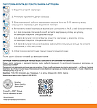 Комплект Універсальних картриджів Ecosoft Наша вода для фільтрів-глечиків 12 картриджів CRVKABECO, фото 7