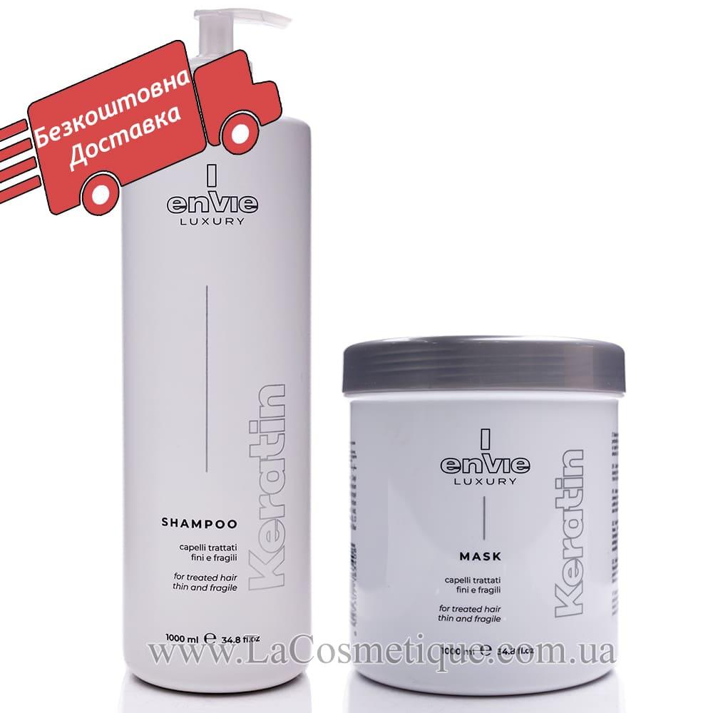 Набір для пошкодженого волосся Envie Luxury Keratin Shampoo and Mask 1000 мл