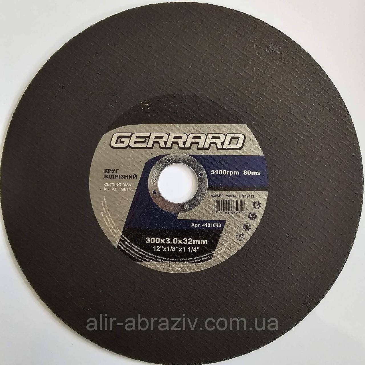 Відрізний круг 300х3х32 NovoAbrasive