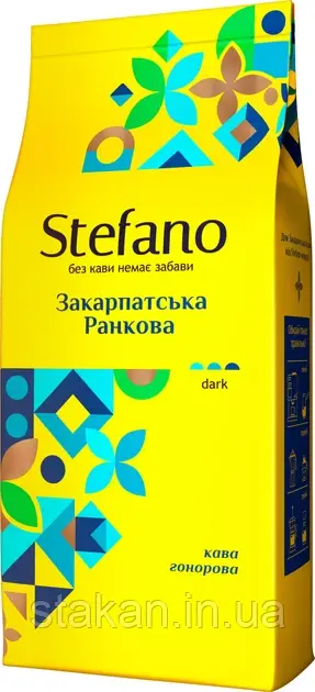 Кава в зернах Stefano Закарпатська Ранкова 900 г (50/50)