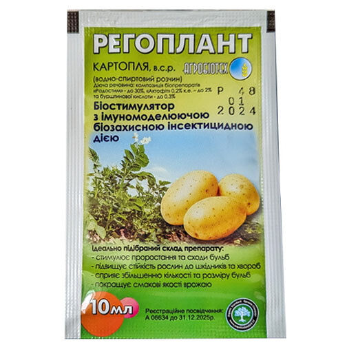 Біостимулятор Регоплант КАРТОПЛЯ 10 мл