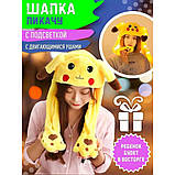 Шапка пікачу з вушками Шапка з вушками, що рухаються | HP-670 Сяючі шапки, фото 6