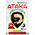 Інсектицид "Атака хрущ" ТМ "AgroProtection" 150 мл, фото 3