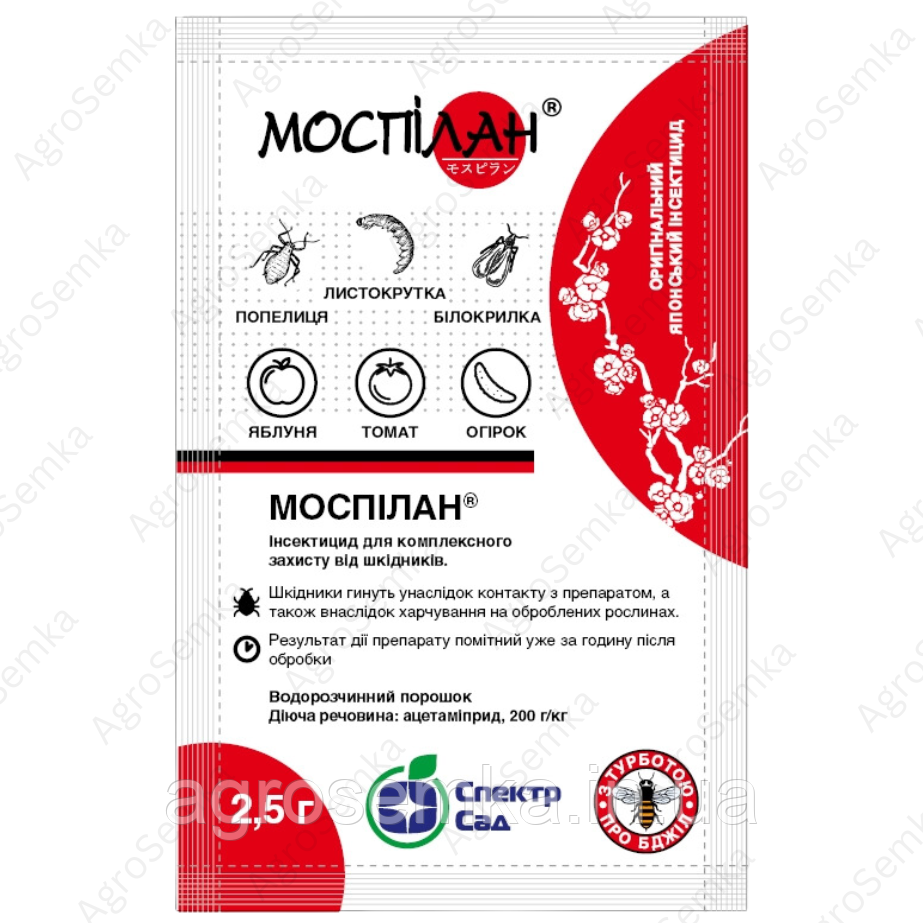 Системний інсектицид Моспілан, 2.5г., Спектр Сад, фото 1