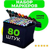 Скетч-маркери для малювання 80 шт, Художній маркер , Набір двосторонніх WA-748 маркерів sketch, фото 7