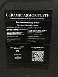 Комплект полегшених керамічних бронепластин Клас захисту NIJ IV (6-й клас). Вага 2,7 кг/шт., фото 4