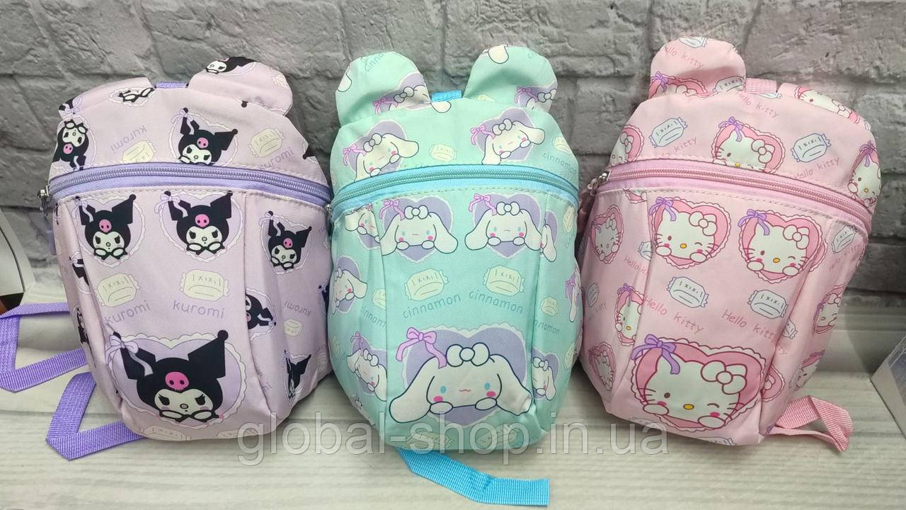 Дитячий прогулянковий "Рюкзак" Хелло Кітті, Куромі, Роффатід, 3 різновиди
