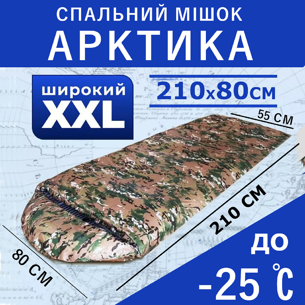 Універсальний спальний мішок Арктика до -25, тактичний зимовий спальник , BR-699 військовий мультикам