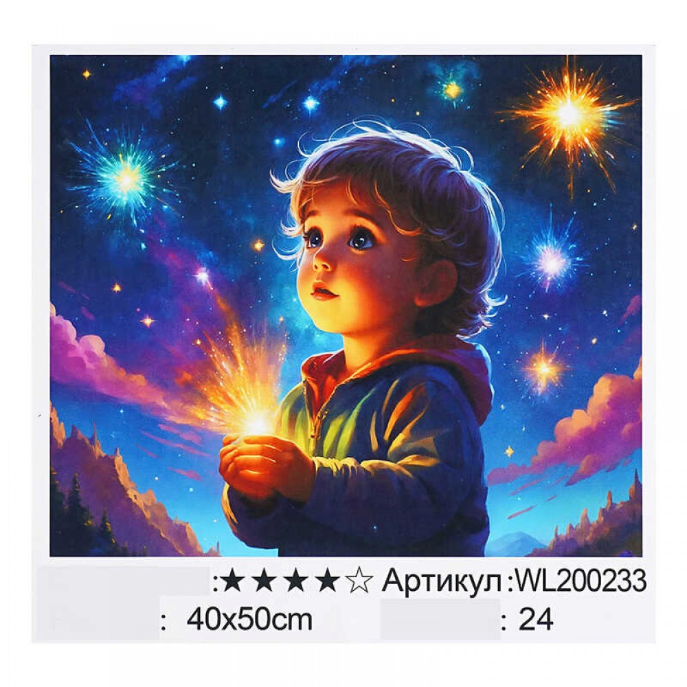 Картина за номерами WL 200233 WToys, 40х50 см, світиться у темряві, в коробці