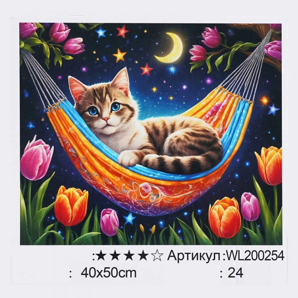 Картина за номерами WL 200254 WToys, 40х50 см, світиться у темряві, в коробці