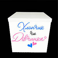 Оракал наклейка Хлопчик чи Дівчинка на коробку розміром 70*70см