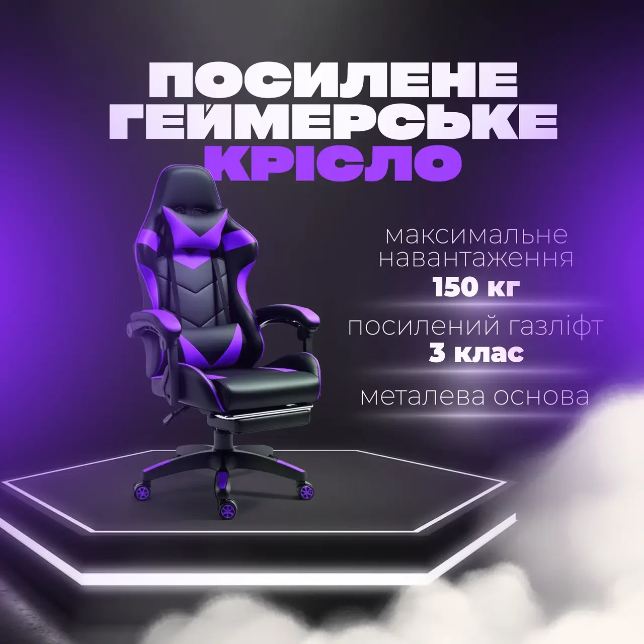 Усиленное игровое кресло PLAYER с подставкой для ног и подушками для ...