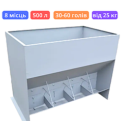 Годівниця для свиней на відкорм 8 секцій 500 л 30-60 голів