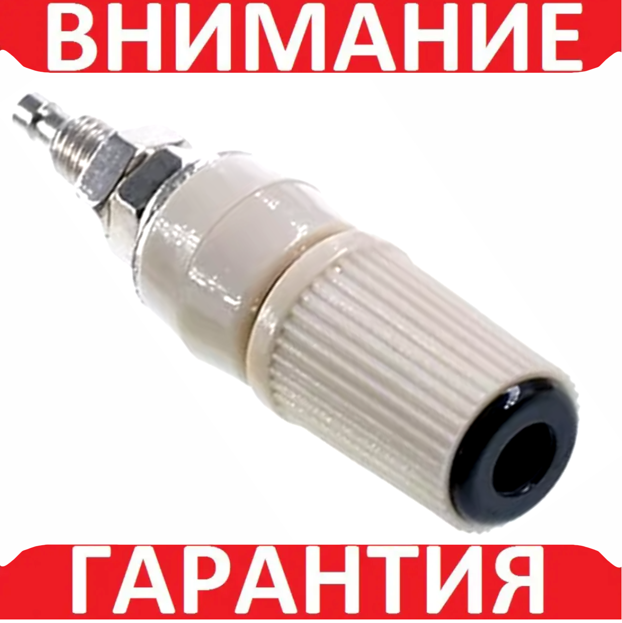 Роз'єм термінал типу "БАНАН" 4мм 30А ЧОРНИЙ, фото 1