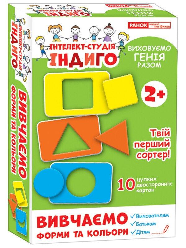 Індиго.Вивчаємо форми та кольори