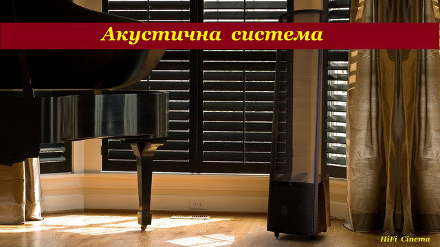 HiFi Cinema - page 1 - pic2 - Martin Logan Montis - UA