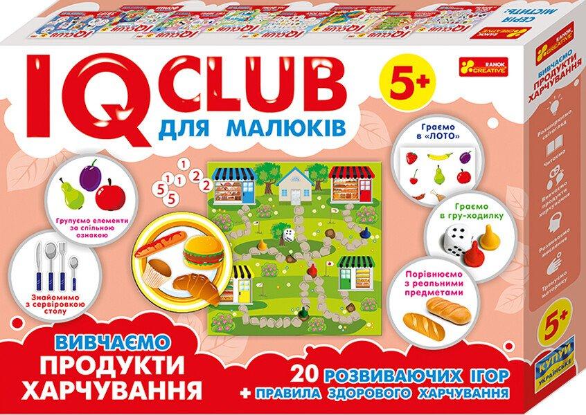 Вивчаємо продукти харчування.IQ-club для малюків. Навчальні пазли