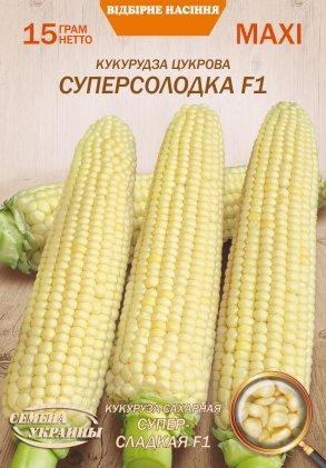 Кукурудза цукрова Суперсолодка F1 15 г ТМ Насіння України МАКСІ, фото 1