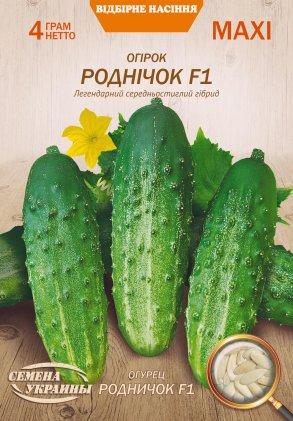 Огірок Роднічок F-1 4 г ТМ Насіння України МАКСІ