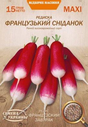 Редиска Французький Сніданок 15 г ТМ Насіння України МАКСІ