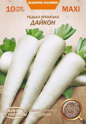 Редька Дайкон 10 г ТМ Насіння України МАКСІ