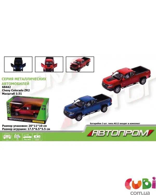 Авто Автопром 1/31 Chevy Colorado ZR2