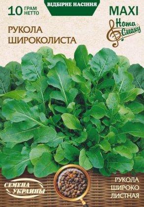 Рукола Широколиста 10 г ТМ Насіння України МАКСІ