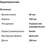Форма для випікання Машина, фото 11