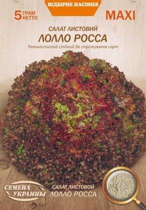 Салат Лолло Росса 5 г ТМ Насіння України МАКСІ