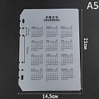 Розділювачі листів для планера "Календар 2025" А5 1шт RZL015, фото 2