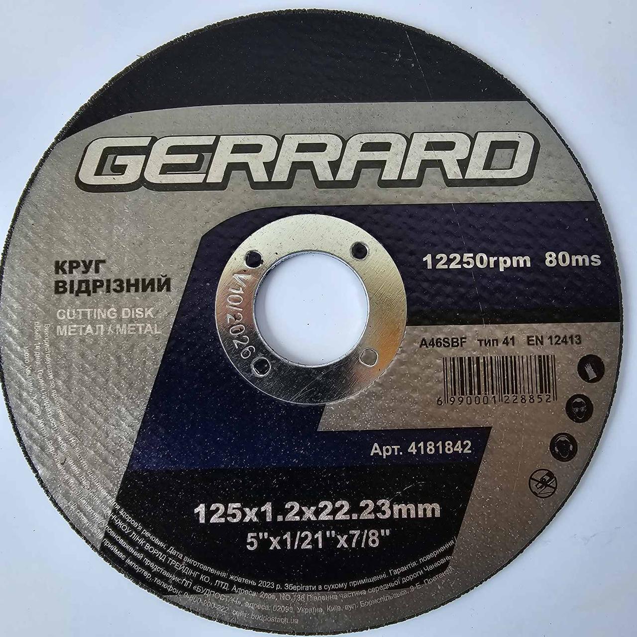 Диск відрізний125 x 1,2 x 22, фото 1