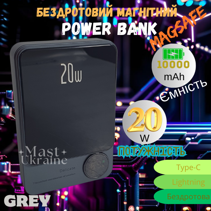 Магнітний Power Bank 10000mAh бездротовий повербанк 20W із технологією MagSafe -Q9-Grey.