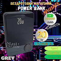 Магнітний Power Bank 10000mAh бездротовий повербанк 20W із технологією MagSafe -Q9-Grey.