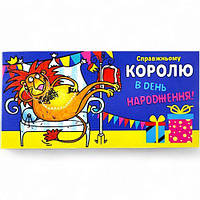 Конверт вітальній "З Днем народження" (укр)