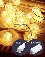 Гірлянда Кришталеві кульки 100 LED 10м. реле 8 режимів + USB, білий теплий