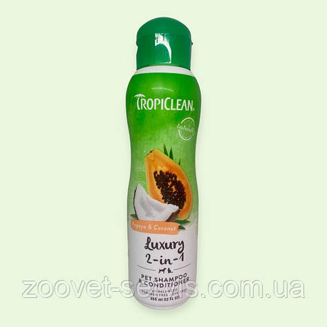 Шампунь-кондиціонер для собак і кішок 2 в 1 Тропіклін Tropiclean Papaya Plus Coconut 355мл, екстракти папаї, ківі та кокосу, фото 1