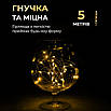 Світлодіодна гірлянда нитка Роса 5 метрів на батарейках 50 led на білому дроті жовтий колір, фото 4