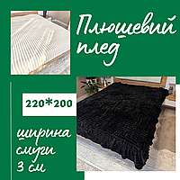 Плед шарпей евро комфортный Очень красивый мягкий плед стильный Плед королевский шарпей износостойкий