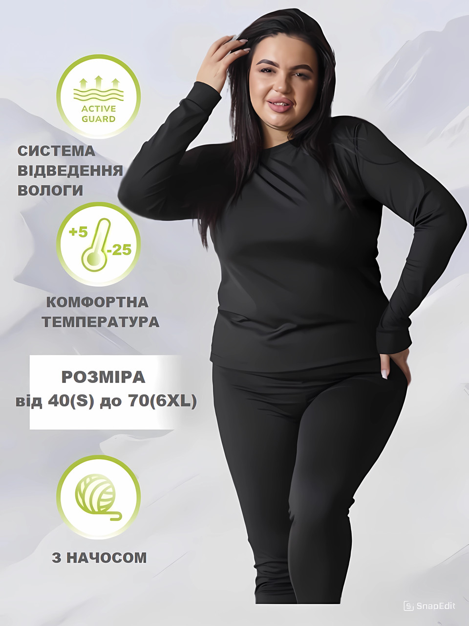 Жіноча батальна термобілизна на флісі, Термобілизна жіноча великих розмірів (від S до 6XL)