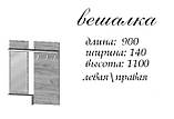 Передпокій з шафою Компанит Брайтон Венге + Дуб крафт білий (142х37,6х200 см), фото 5