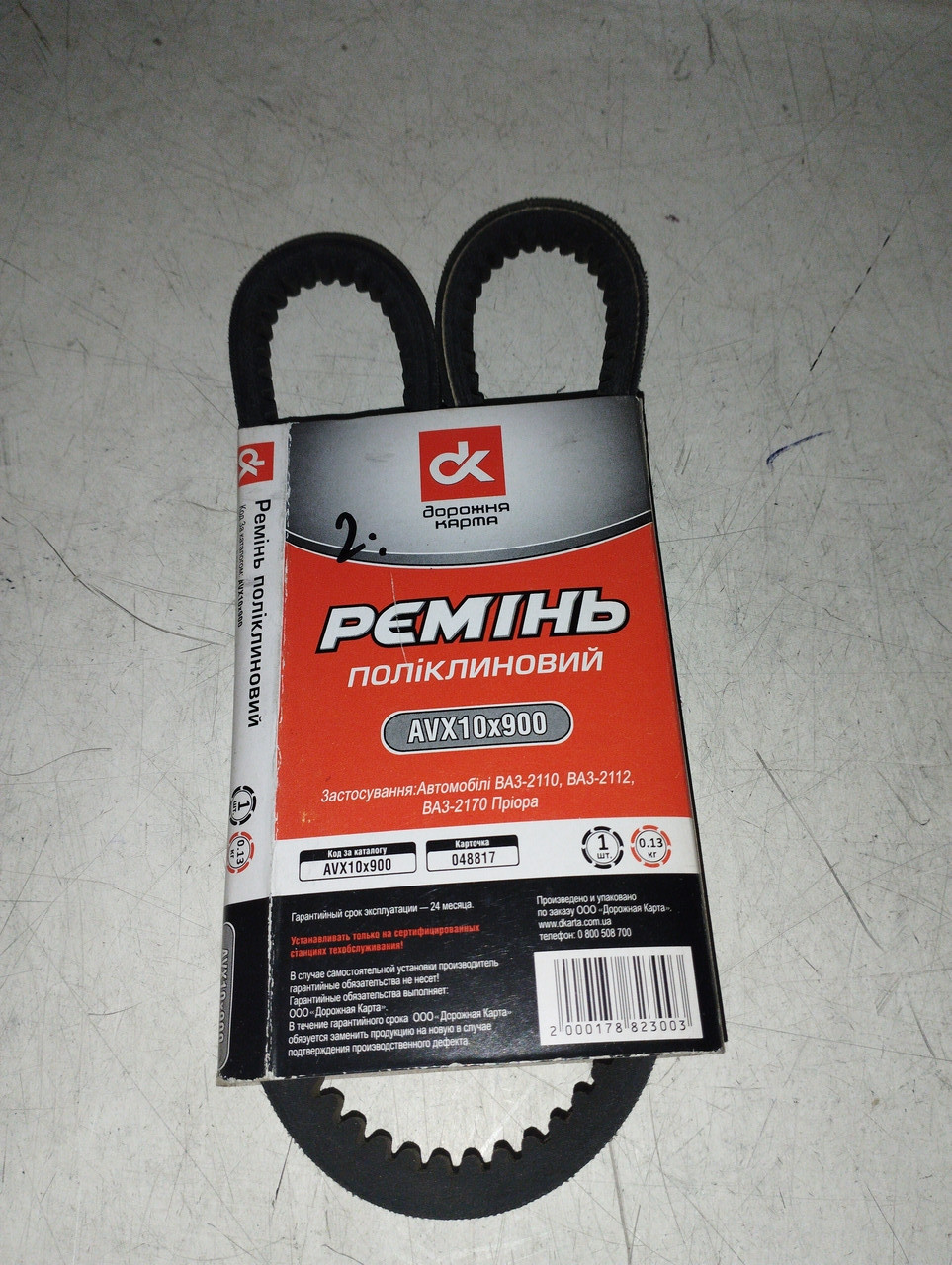 DK Ремінь клиновий 10A0900C