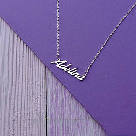 Срібне кольє з ім'ям Аделіна/ланцюжок з ім'ям Аделіна/Срібля підвіска з ім'ям Аделіна