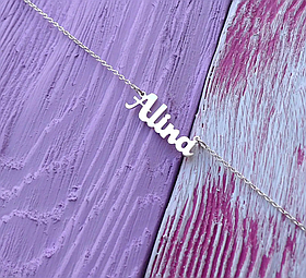 Срібне кольє з ім'ям Alina/ланцюжок з ім'ям Alina/Срібна підвіска з ім'ям Alina