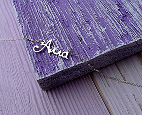 Срібне кольє з ім'ям Алла/ланцюжок з ім'ям Алла/Срібна підвіска з ім'ям Алла