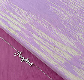 Срібне кольє з ім'ям Angelina ланцюжок з ім'ям Angelina, срібна підвіска з ім'ям Angelina