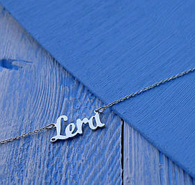 Срібне кольє з ім'ям Lera/ланцюжок з ім'ям Lera/Срібна підвіска з ім'ям Lera